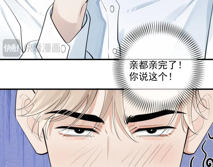 73 又被拿捏了 第54页