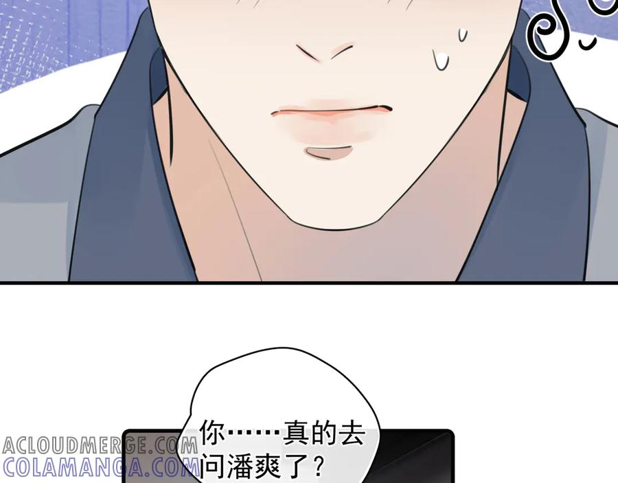 73 又被拿捏了 第55页