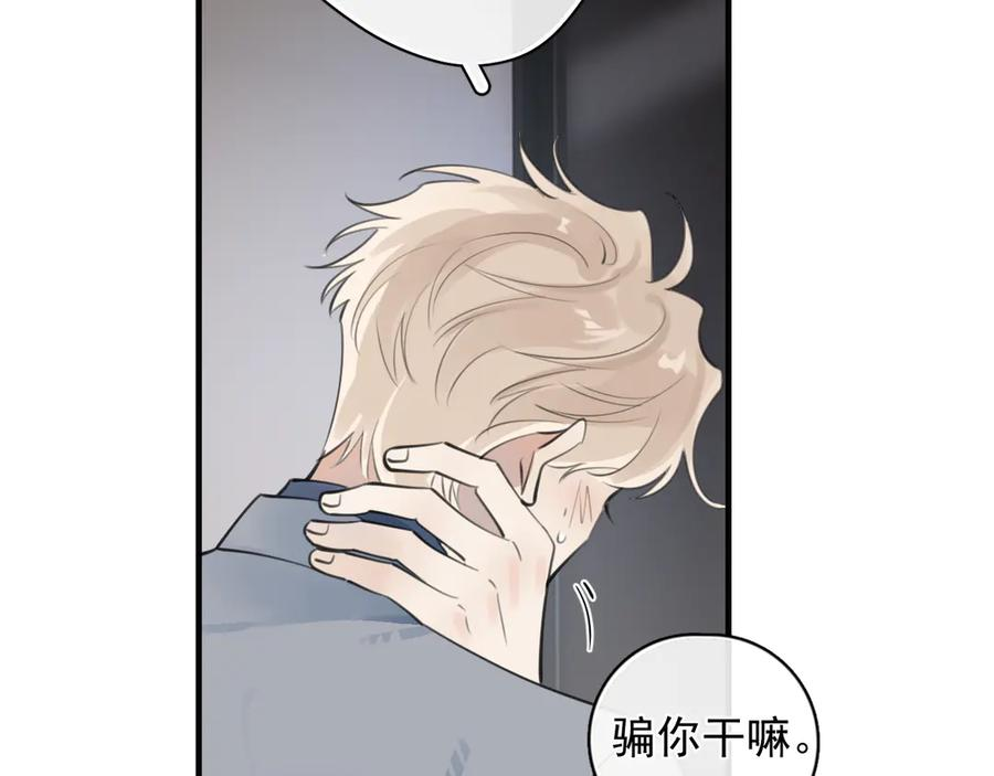 73 又被拿捏了 第56页