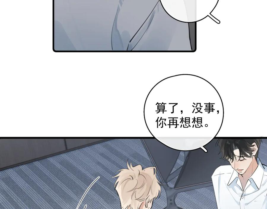 73 又被拿捏了 第57页