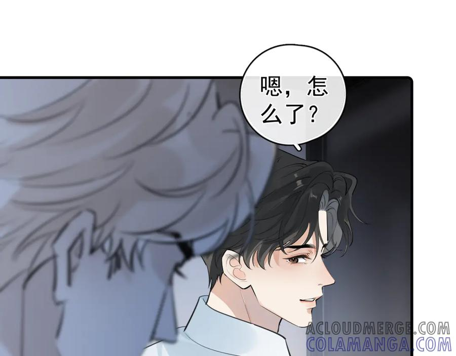 73 又被拿捏了 第61页