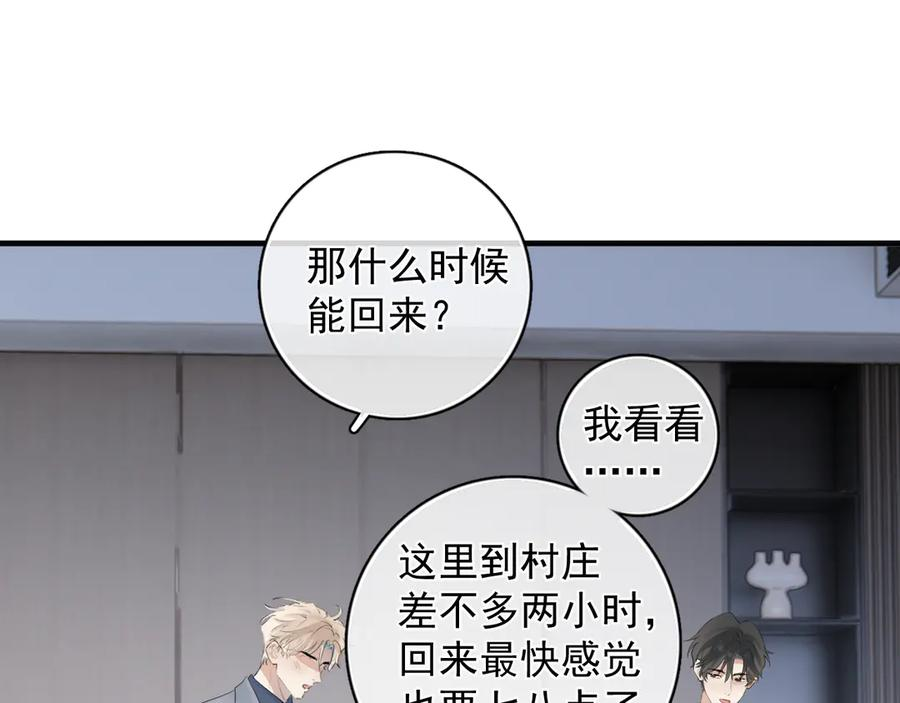 73 又被拿捏了 第63页