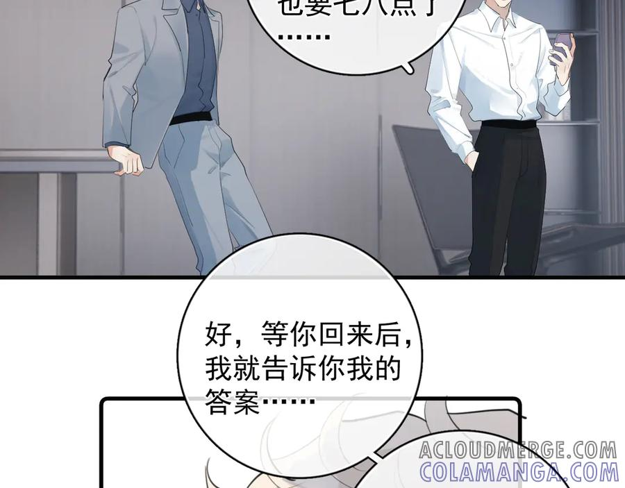 73 又被拿捏了 第64页