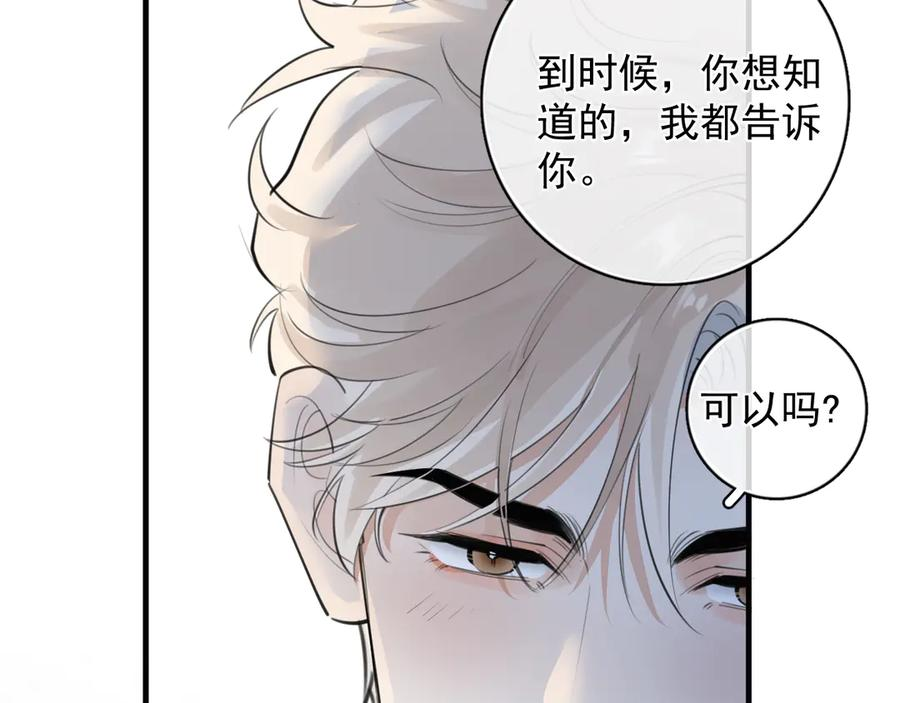 73 又被拿捏了 第65页