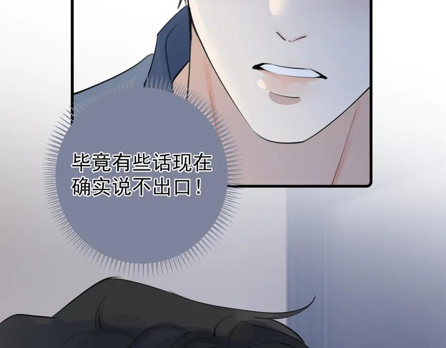 73 又被拿捏了 第66页
