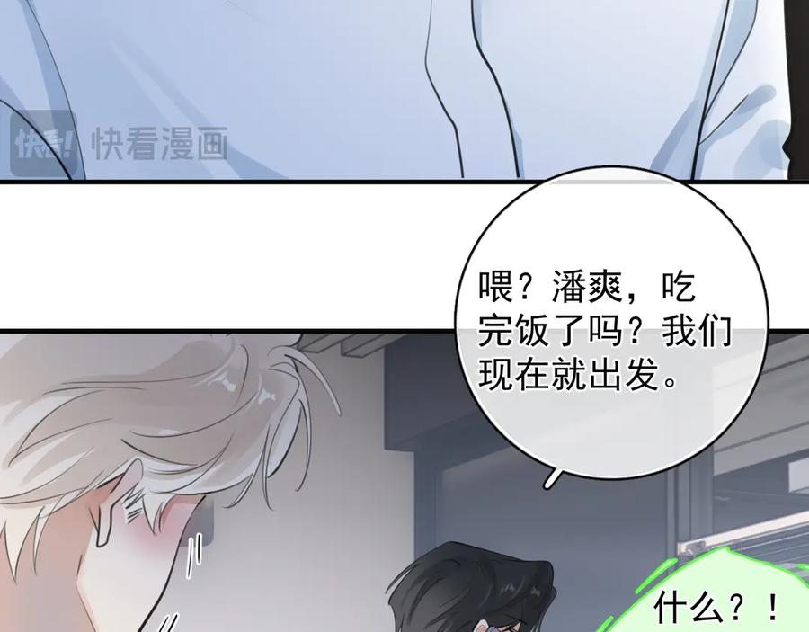 73 又被拿捏了 第69页