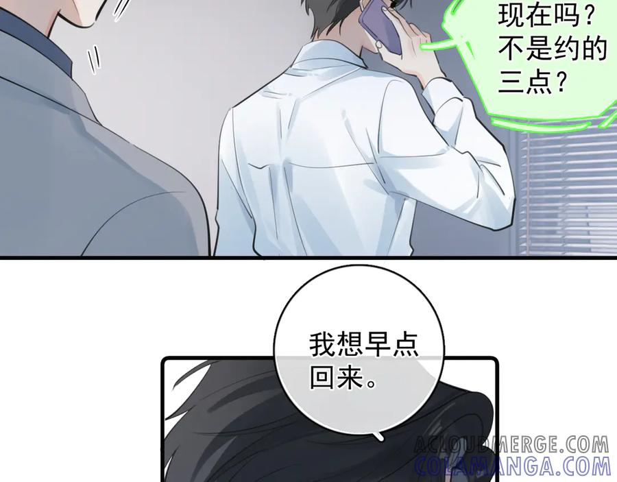 73 又被拿捏了 第70页