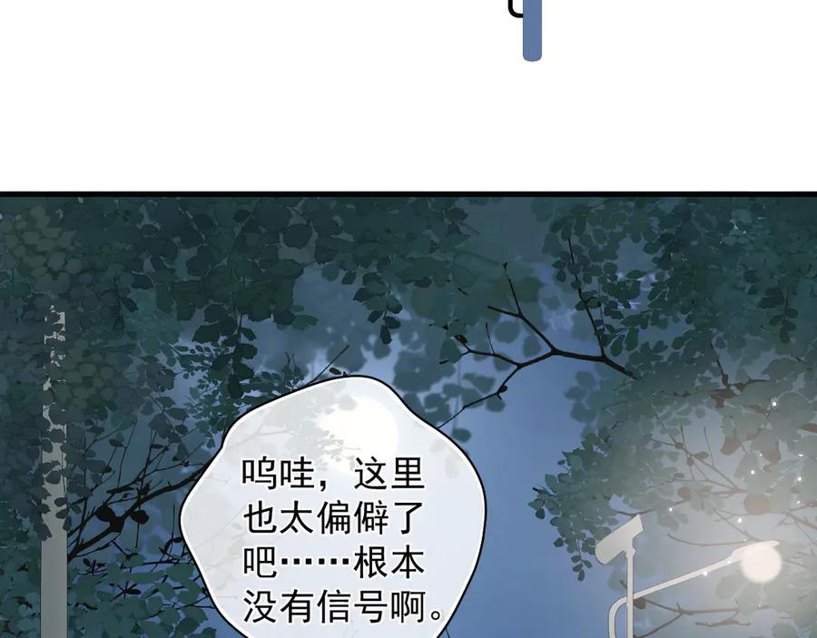 73 又被拿捏了 第74页