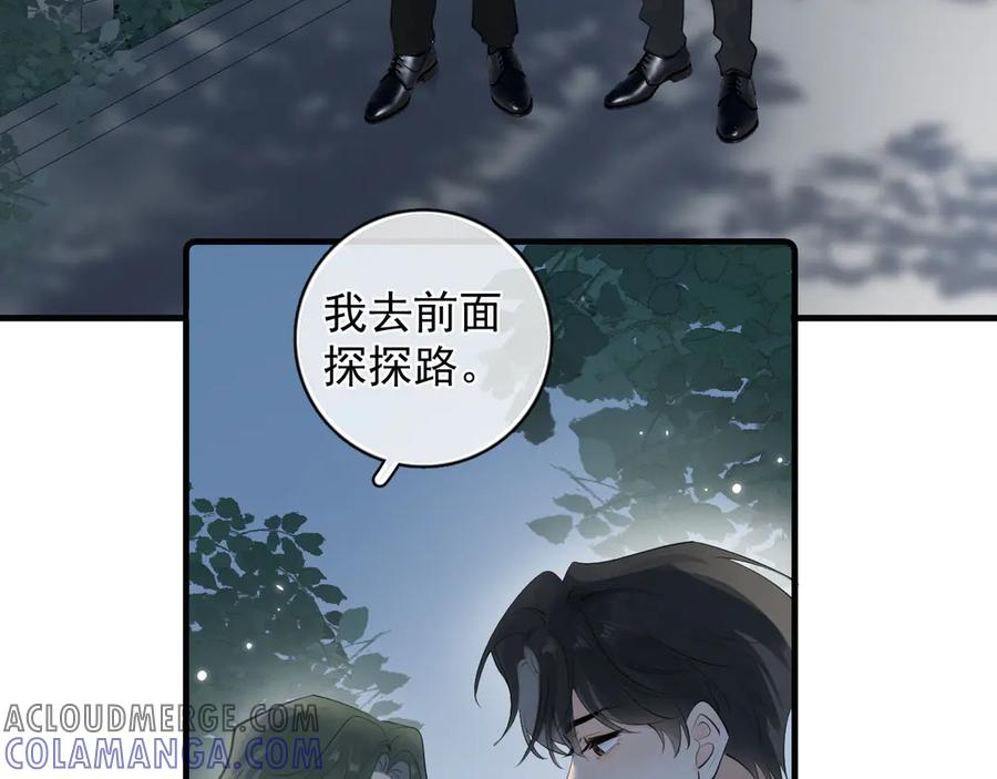 73 又被拿捏了 第76页