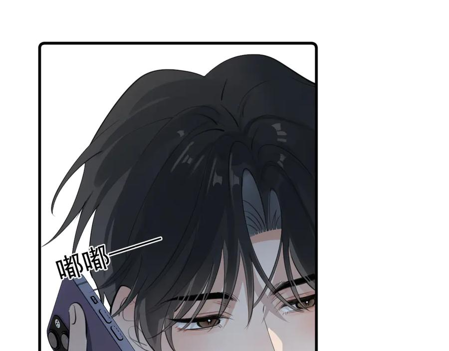 73 又被拿捏了 第78页
