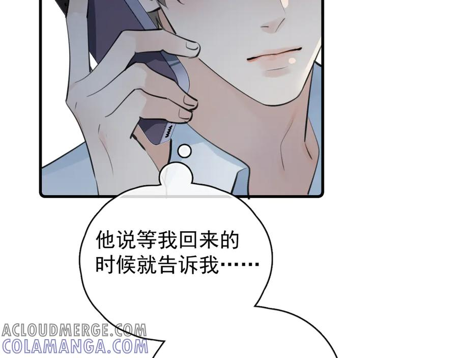 73 又被拿捏了 第79页