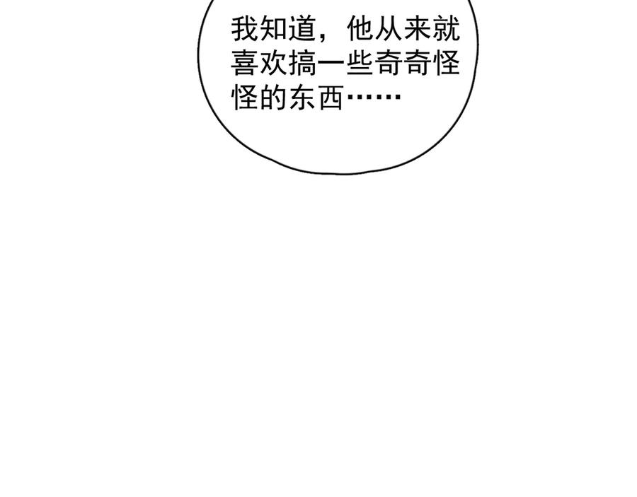 73 又被拿捏了 第80页