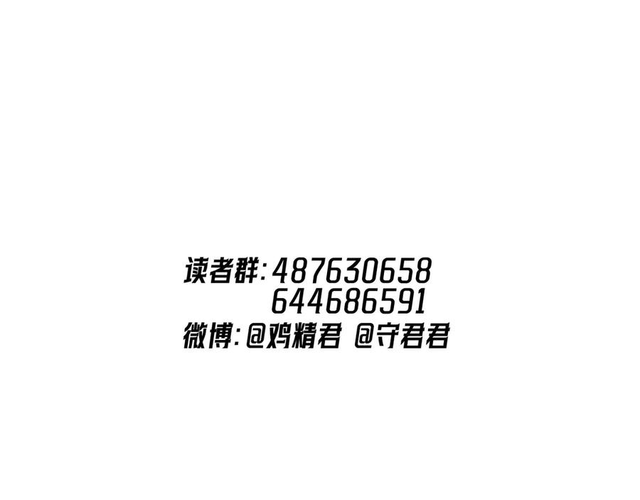 73 又被拿捏了 第83页
