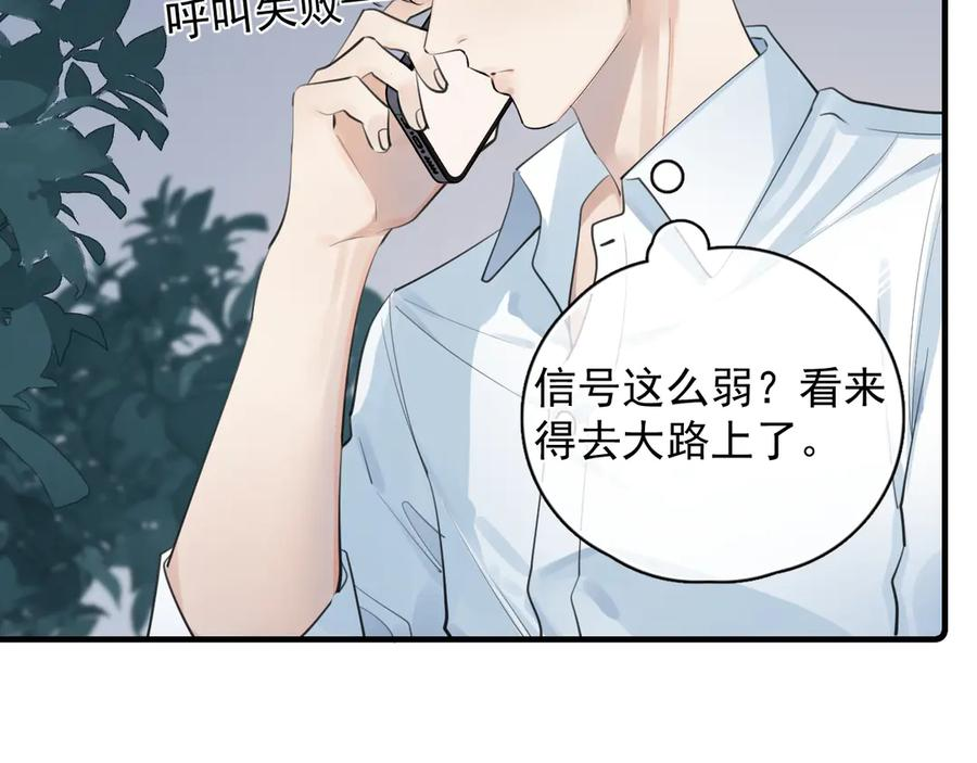 74 懵逼了吧 第5页