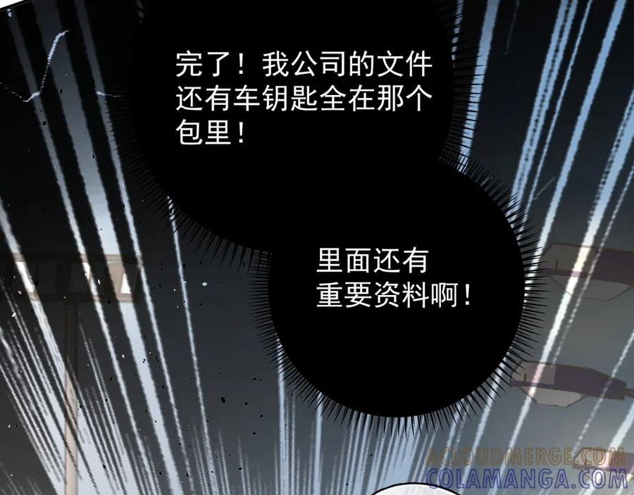 74 懵逼了吧 第13页