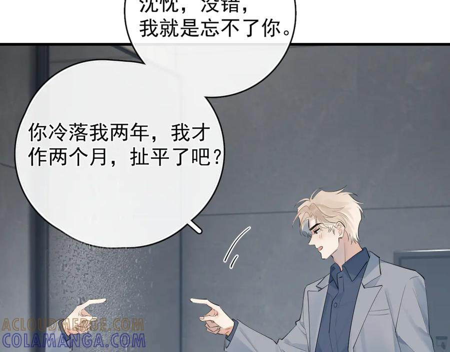 74 懵逼了吧 第31页