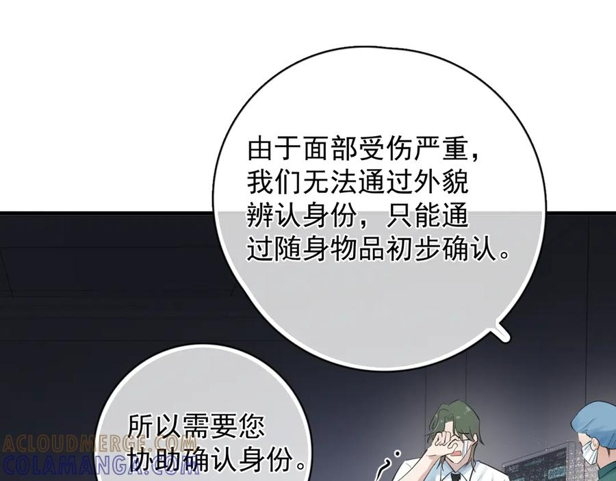 74 懵逼了吧 第58页