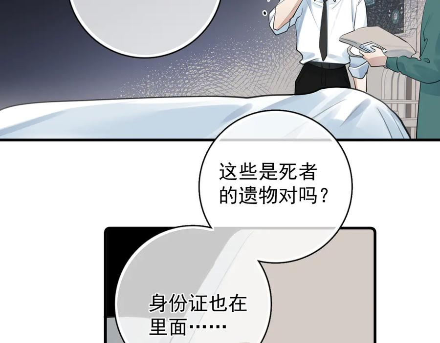 74 懵逼了吧 第59页