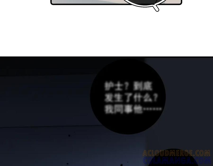 74 懵逼了吧 第61页