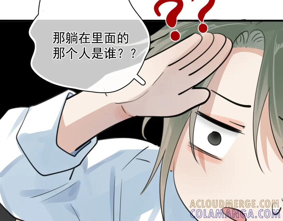 74 懵逼了吧 第73页