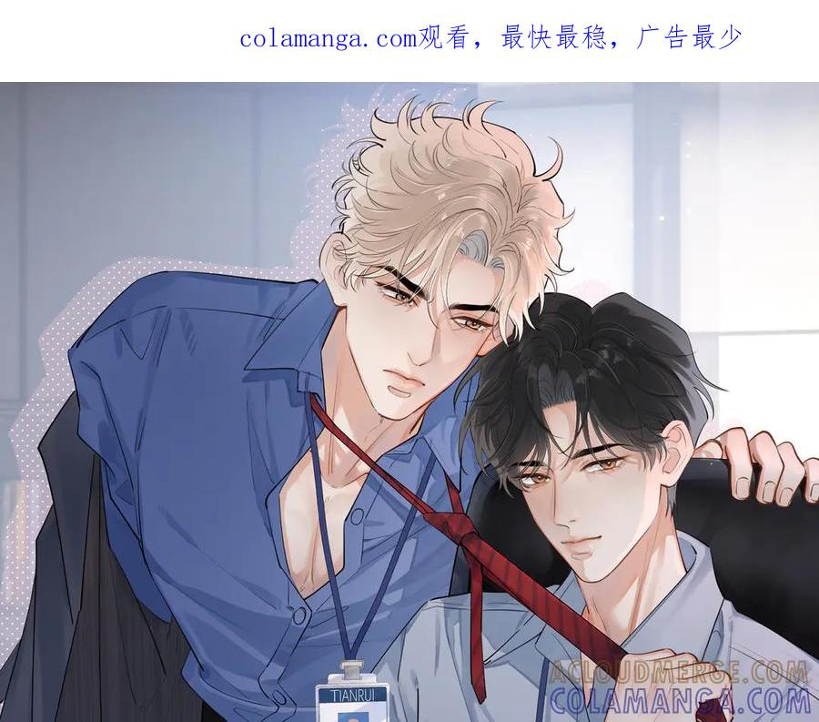 番外篇 陪你闹 第1页