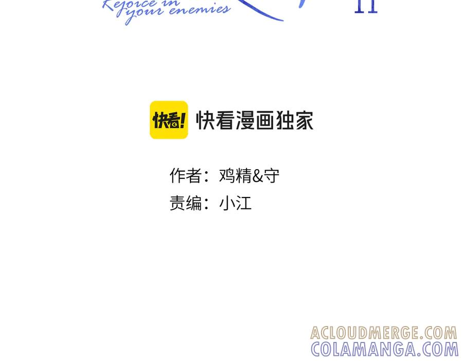 番外篇 陪你闹 第3页
