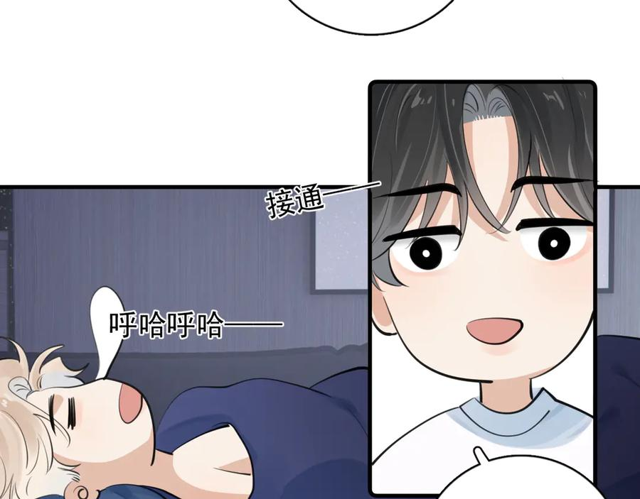 番外篇 陪你闹 第6页