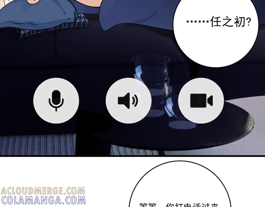 番外篇 陪你闹 第7页