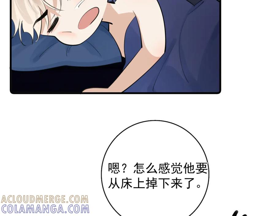 番外篇 陪你闹 第11页