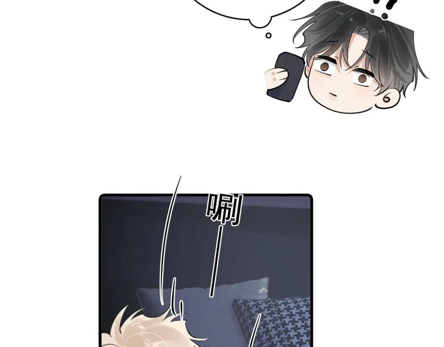 番外篇 陪你闹 第12页