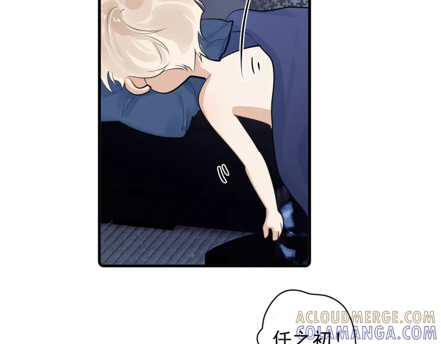 番外篇 陪你闹 第13页