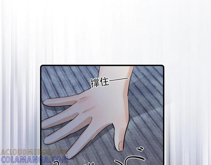 番外篇 陪你闹 第15页