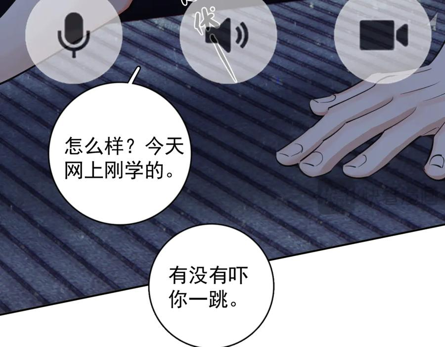 番外篇 陪你闹 第18页