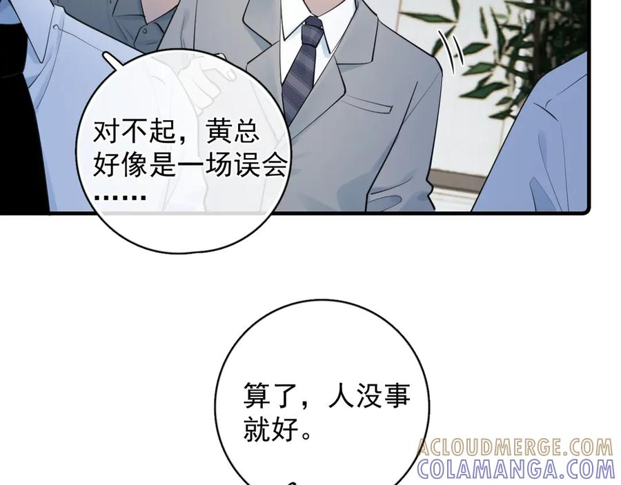 75 黏人小狗上线 第7页