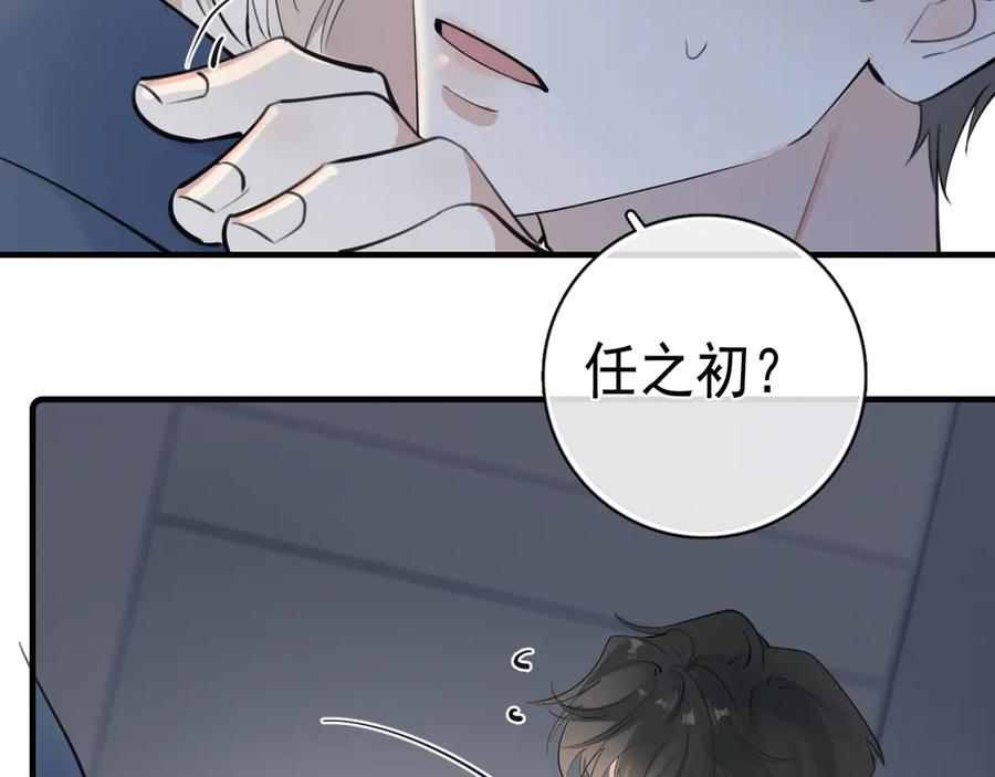 75 黏人小狗上线 第9页