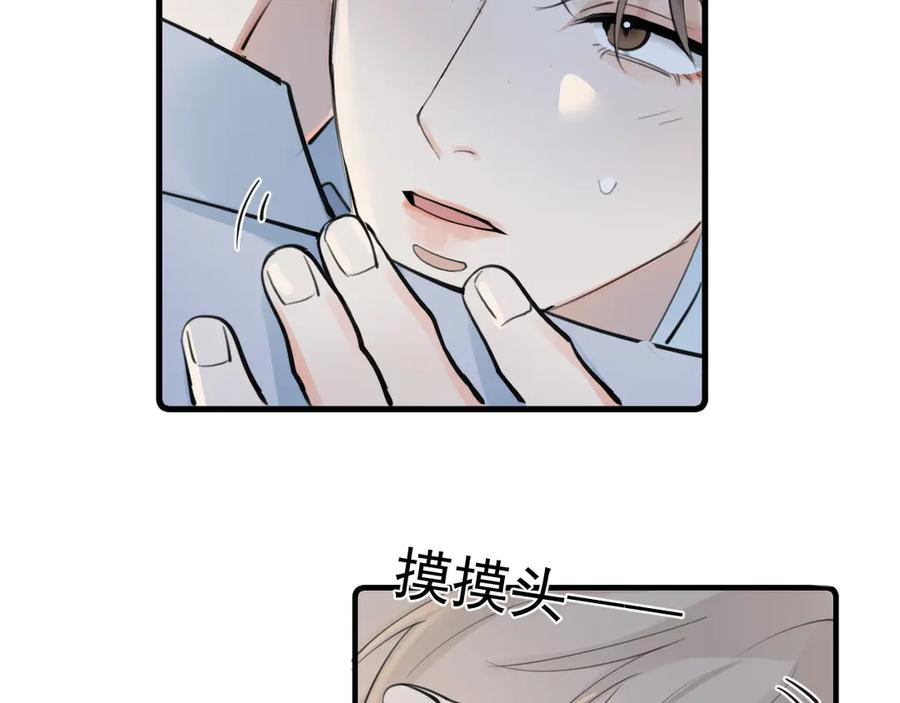 75 黏人小狗上线 第12页