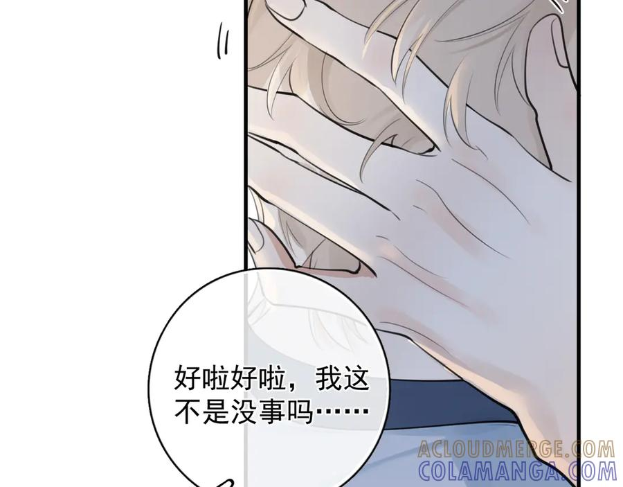 75 黏人小狗上线 第13页