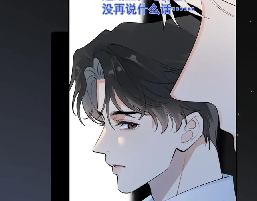 75 黏人小狗上线 第23页