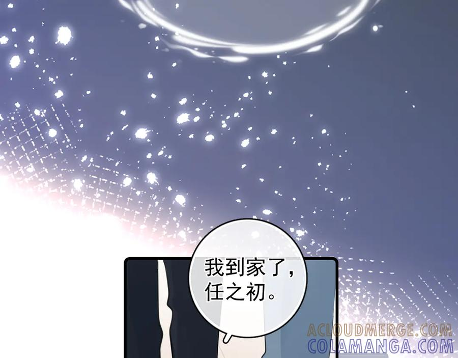 75 黏人小狗上线 第25页