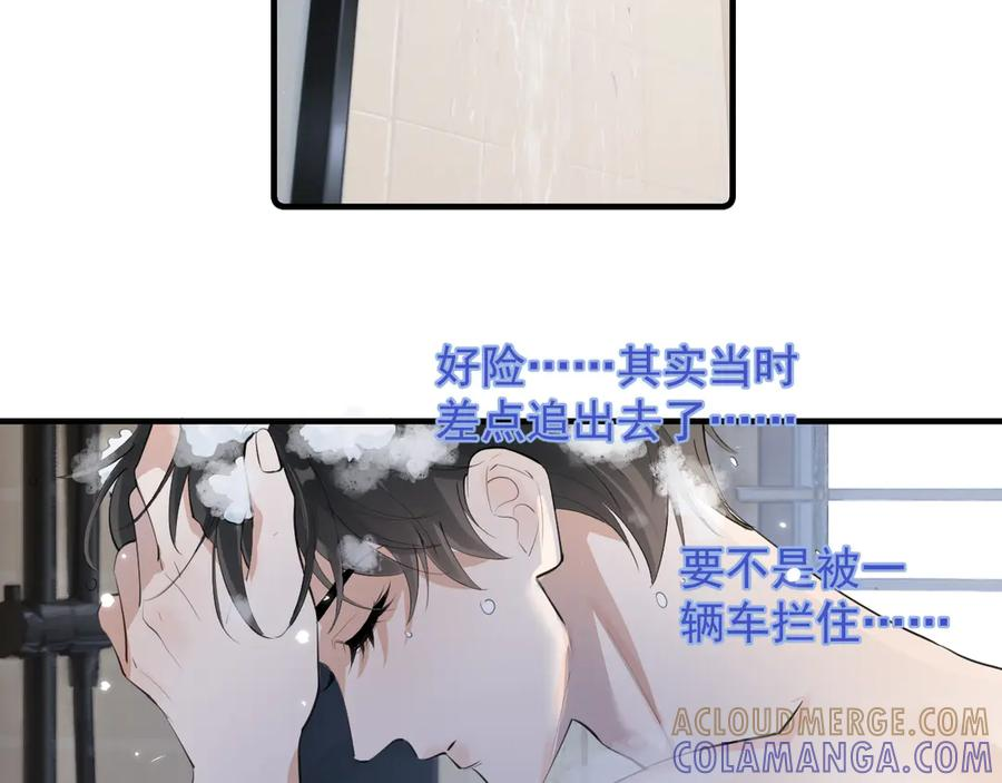 75 黏人小狗上线 第31页