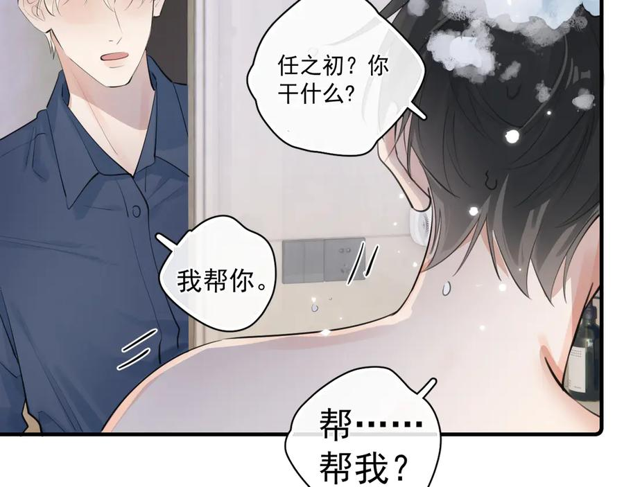 75 黏人小狗上线 第33页