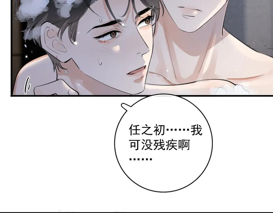 75 黏人小狗上线 第38页