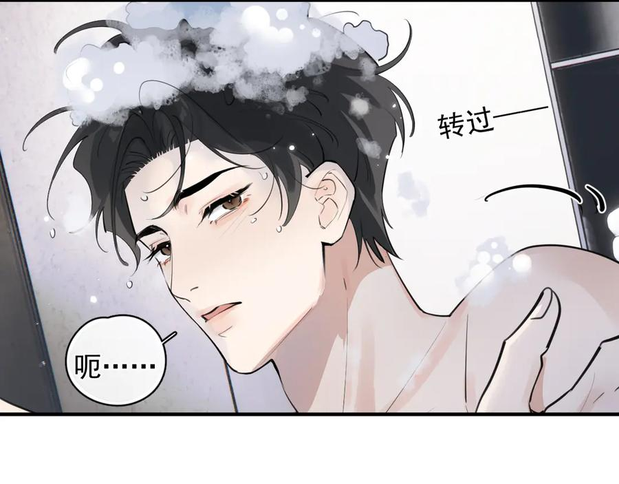75 黏人小狗上线 第39页