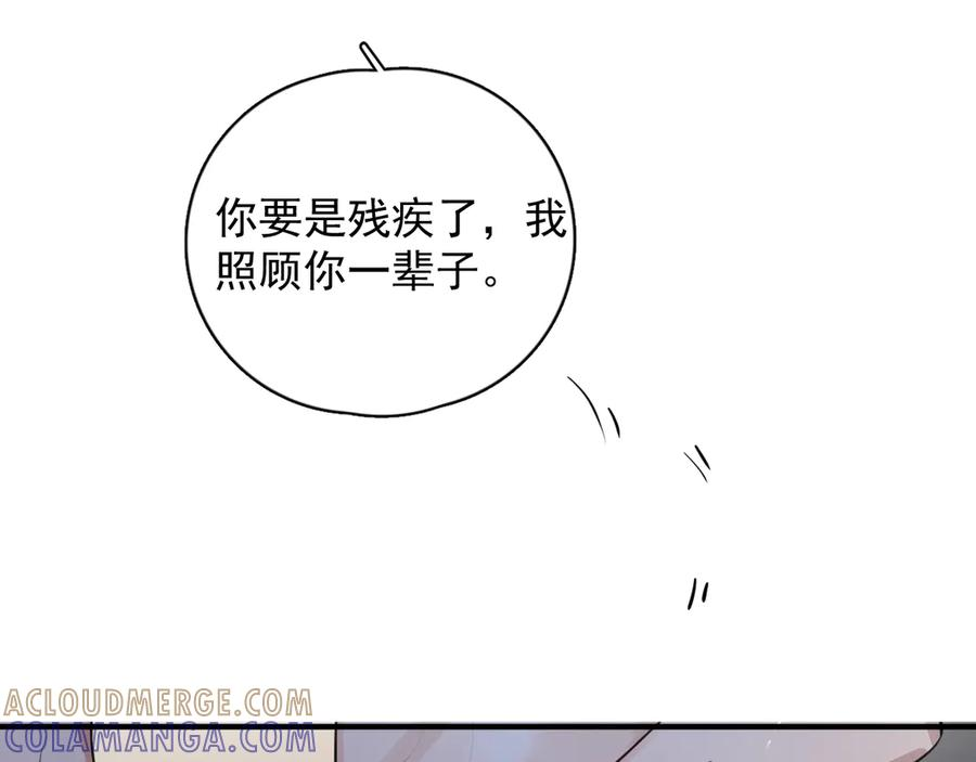 75 黏人小狗上线 第43页