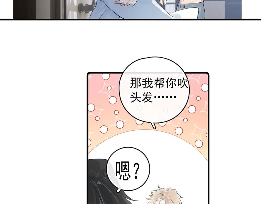 75 黏人小狗上线 第47页