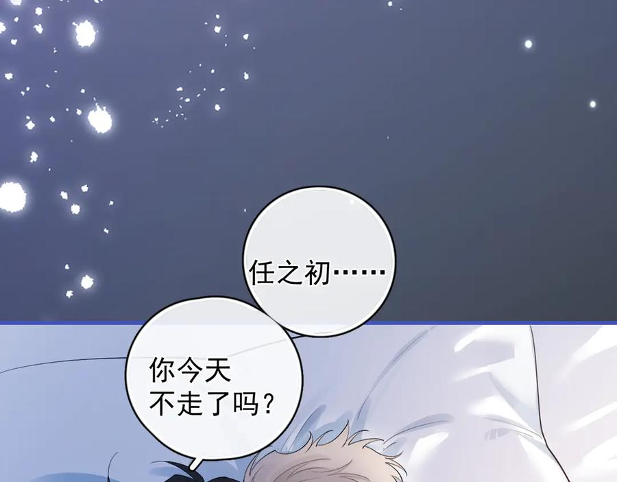 75 黏人小狗上线 第53页