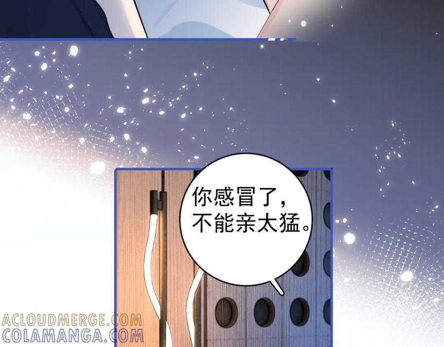 75 黏人小狗上线 第79页