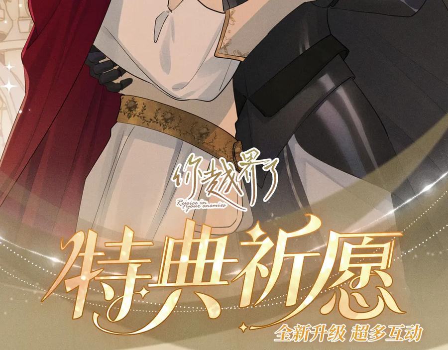 特典预热：7月31日 骑士的花语是守护你 第2页