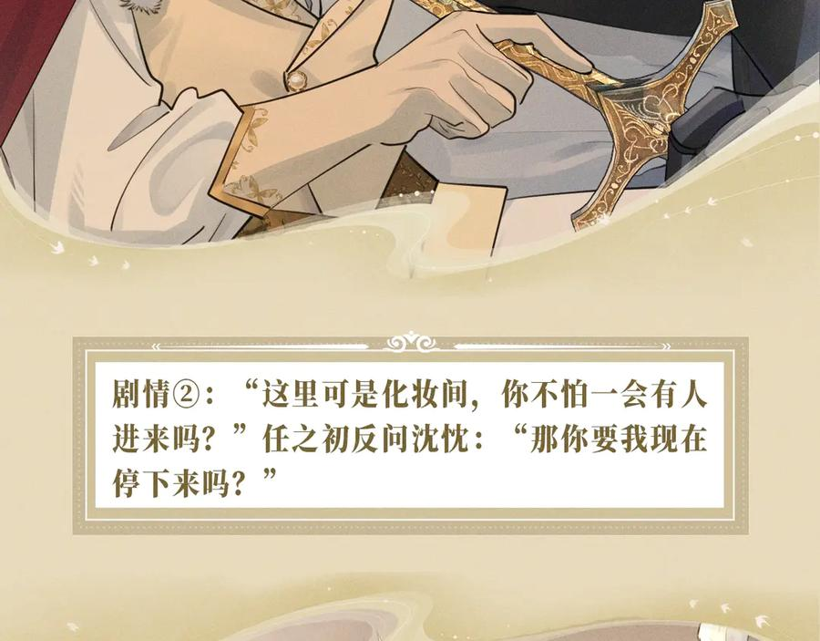 特典预热：7月31日 骑士的花语是守护你 第6页