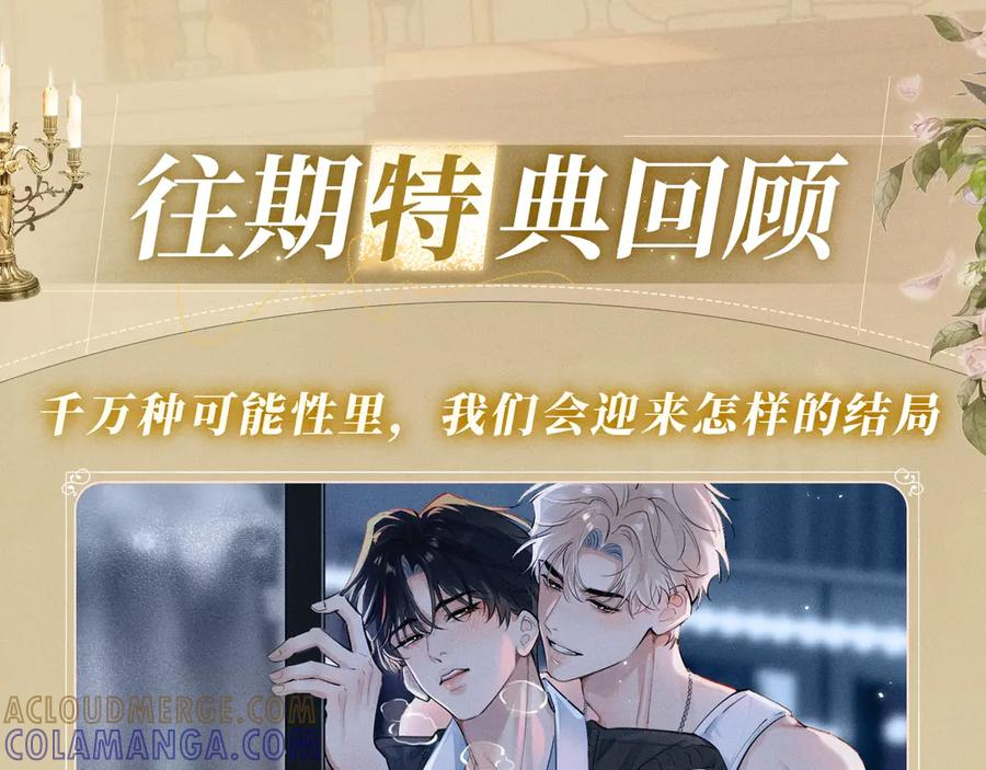 特典预热：7月31日 骑士的花语是守护你 第11页